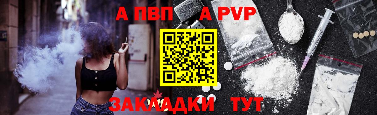 Alpha-PVP мука  Вход с VPN  Alfa_PVP  Нефтеюганск  Alpha-PVP СК КРИС 