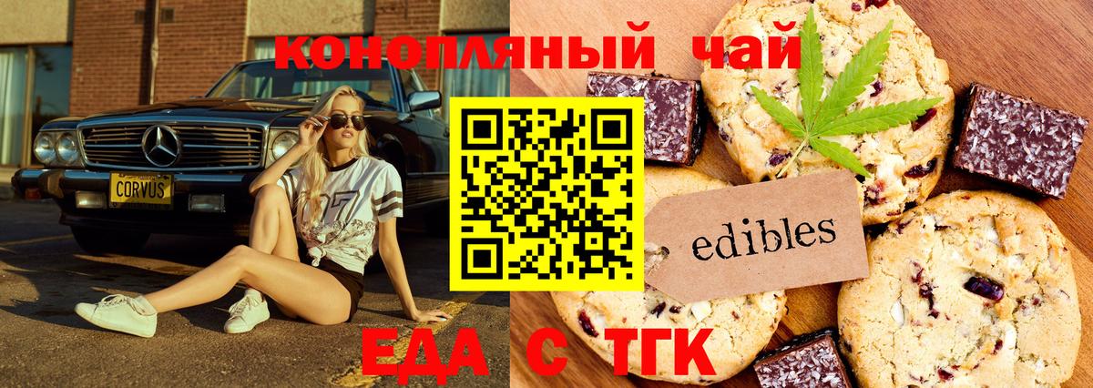 Canna-Cookies марихуана Нефтеюганск