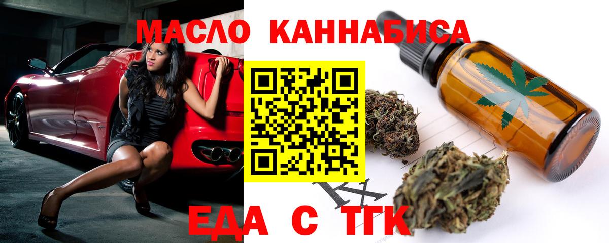 Cannafood конопля  Нефтеюганск 