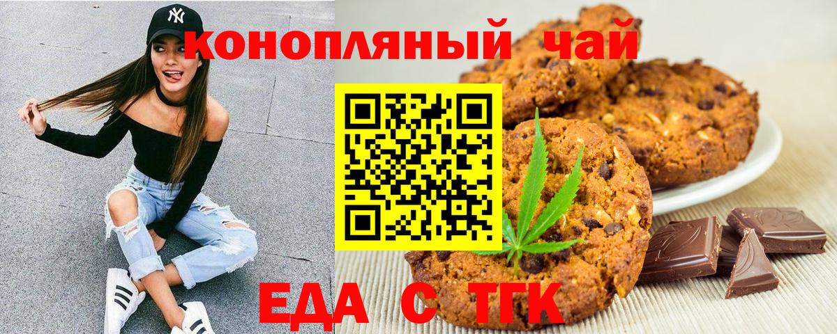 Canna-Cookies конопля  Вход с VPN  Нефтеюганск 