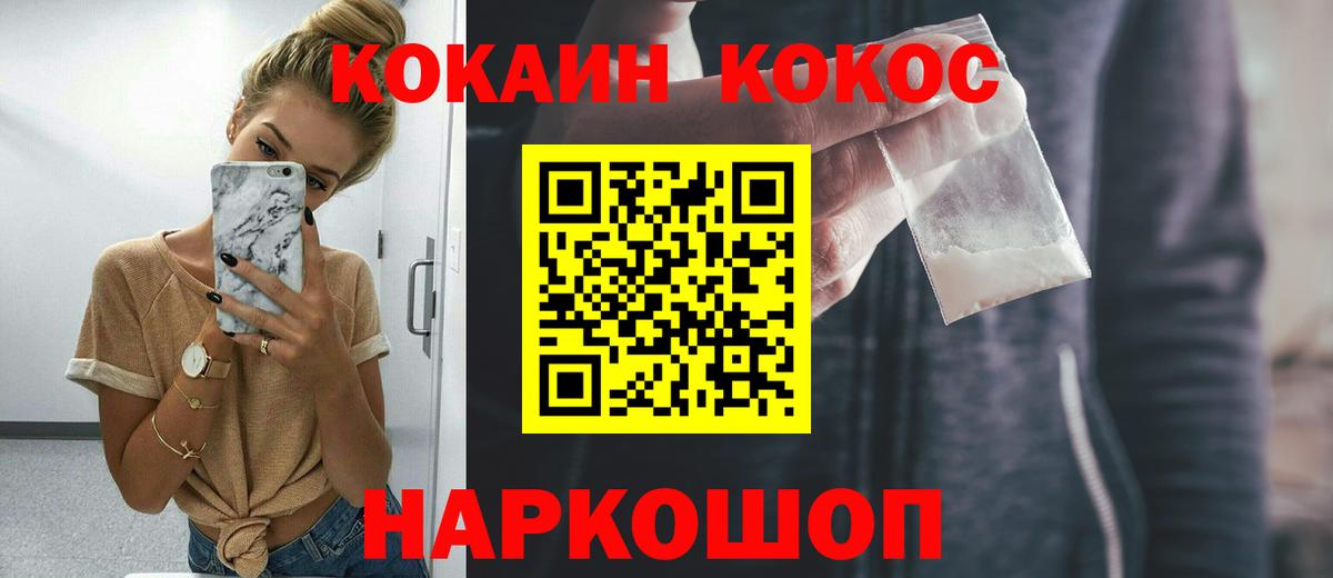 Кокаин Колумбийский Нефтеюганск