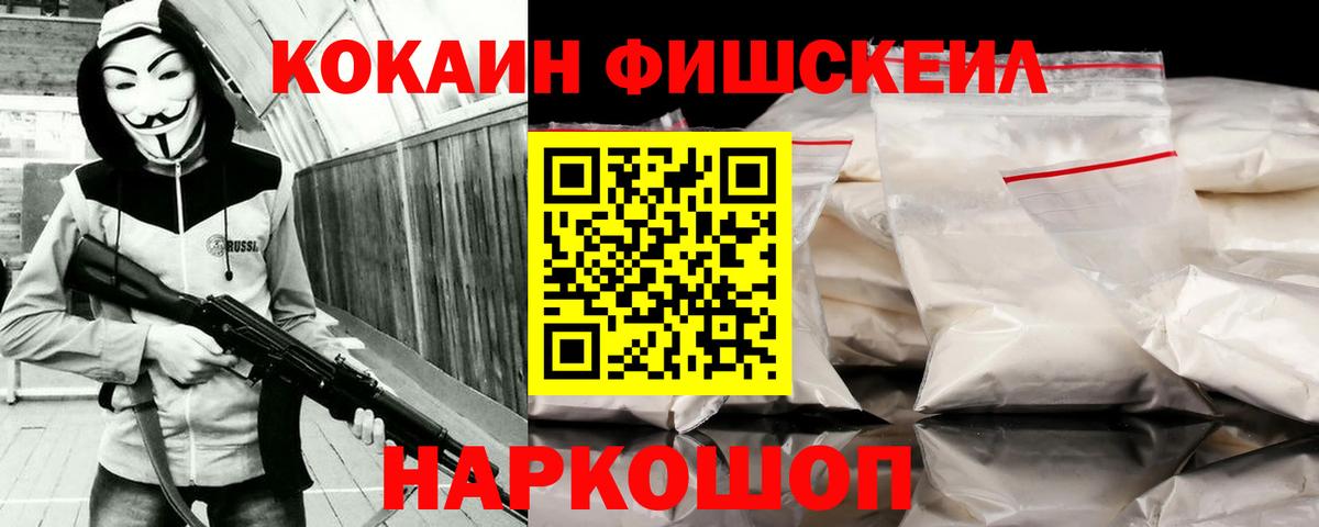 Cocaine Эквадор  Cocaine  Вход с VPN  Нефтеюганск  COCAIN FishScale 