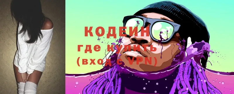 Кодеин Purple Drank  наркошоп  Нефтеюганск 