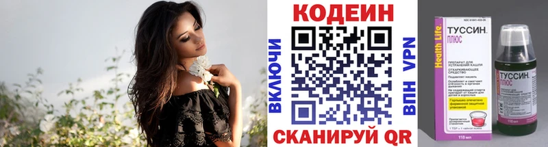 Кодеин напиток Lean (лин) Нефтеюганск