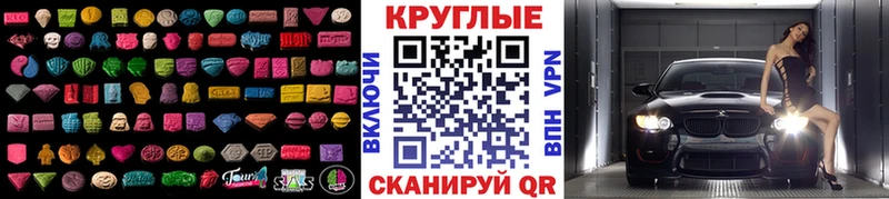 Ecstasy VHQ закладки Нефтеюганск