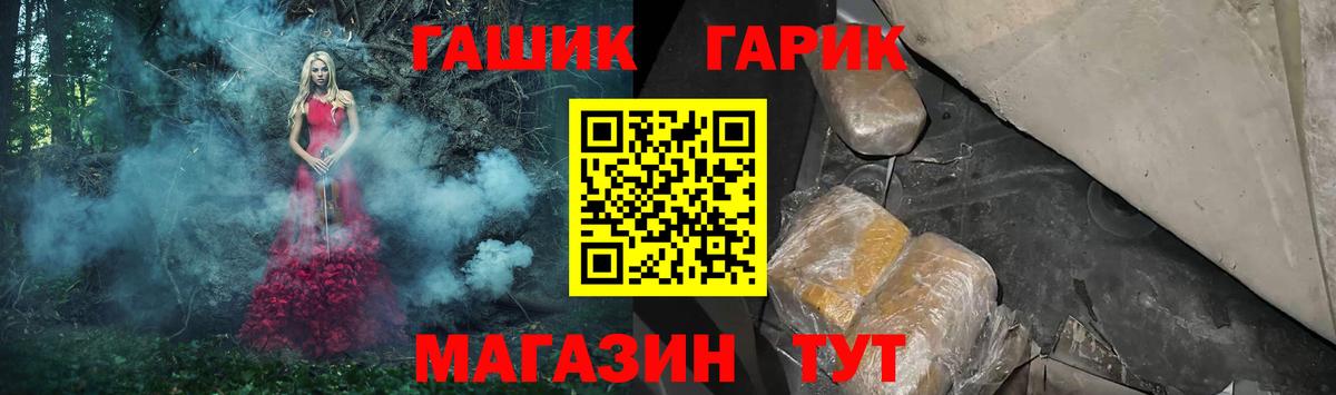 ГАШИШ Изолятор Нефтеюганск