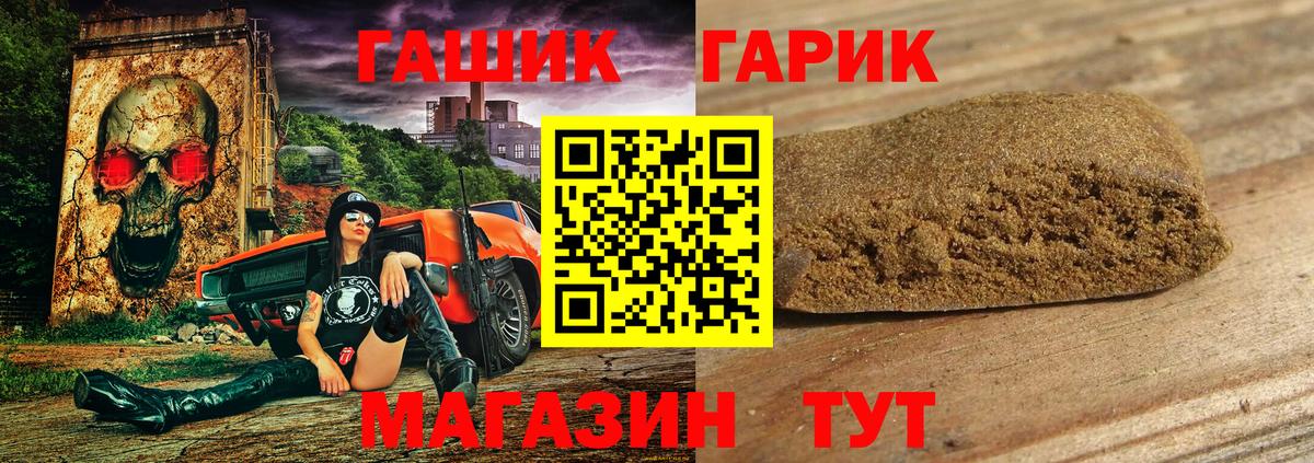 ГАШ VHQ  Гашиш  Нефтеюганск 