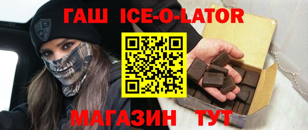 ГАШ индика сатива  ГАШ хэш  Вход с VPN  Нефтеюганск 
