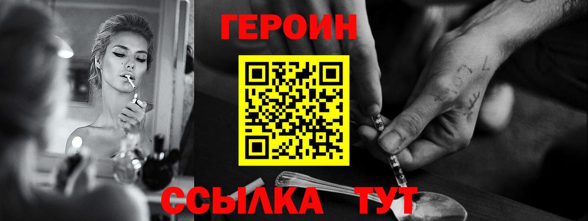 ГЕРОИН  Нефтеюганск  Героин VHQ 