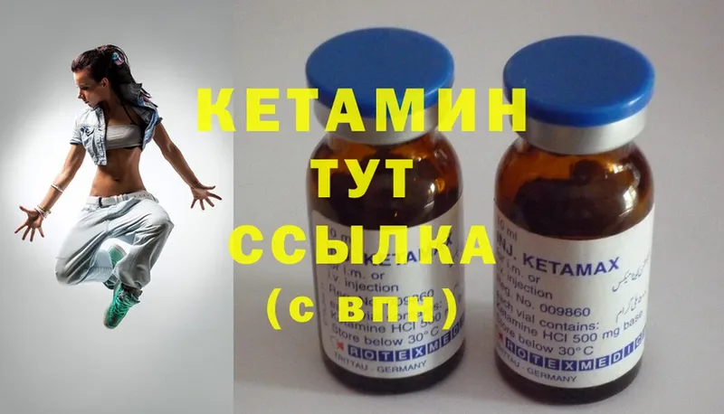 Кетамин ketamine Нефтеюганск