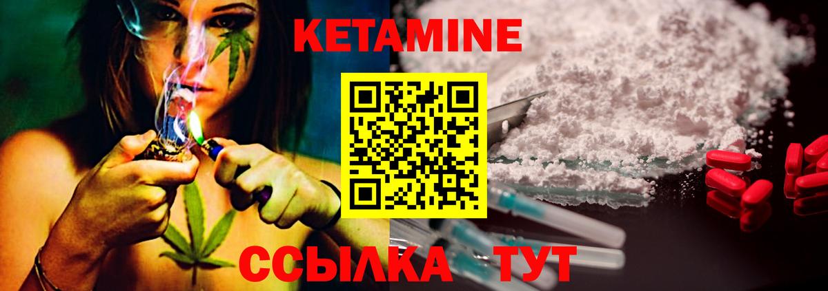 Кетамин ketamine  Нефтеюганск 