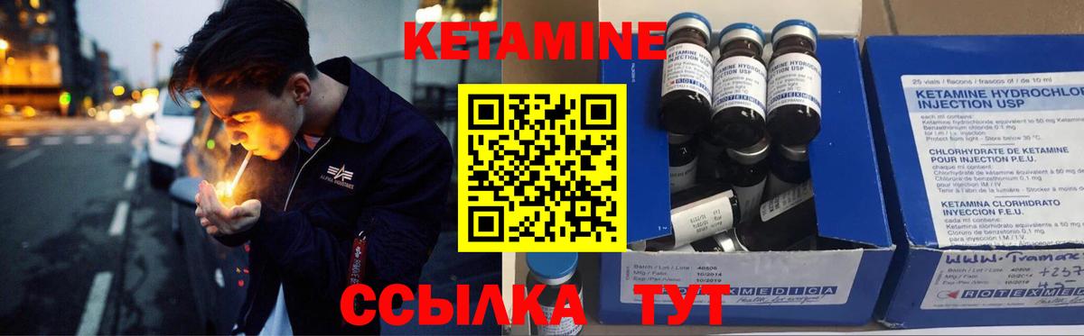 КЕТАМИН ketamine Нефтеюганск