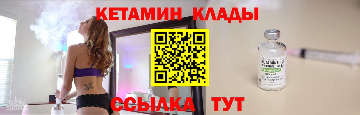 Нефтеюганск  КЕТАМИН ketamine  дарк нет телеграм  Вход с VPN 