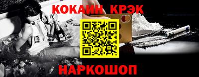 кокаин Апшеронск