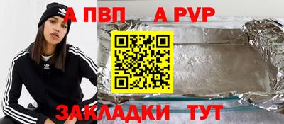 стафф Балаково