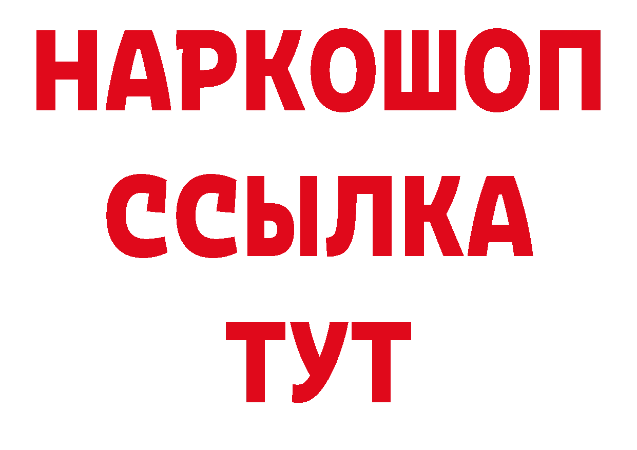 Купить наркоту нарко площадка наркотические препараты Нефтеюганск