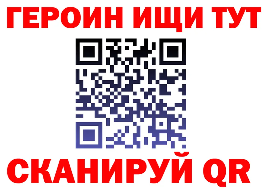 ГЕРОИН Heroin зеркало это МЕГА Нефтеюганск