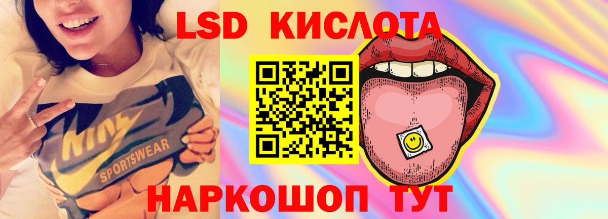 ЛСД экстази  Нефтеюганск  LSD-25 экстази кислота 
