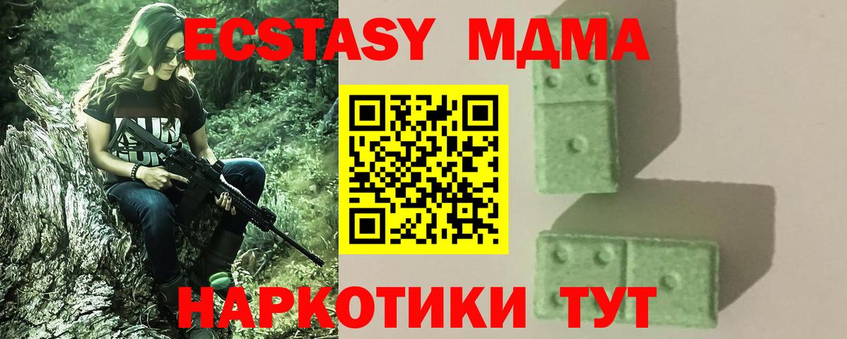 МДМА crystal Нефтеюганск