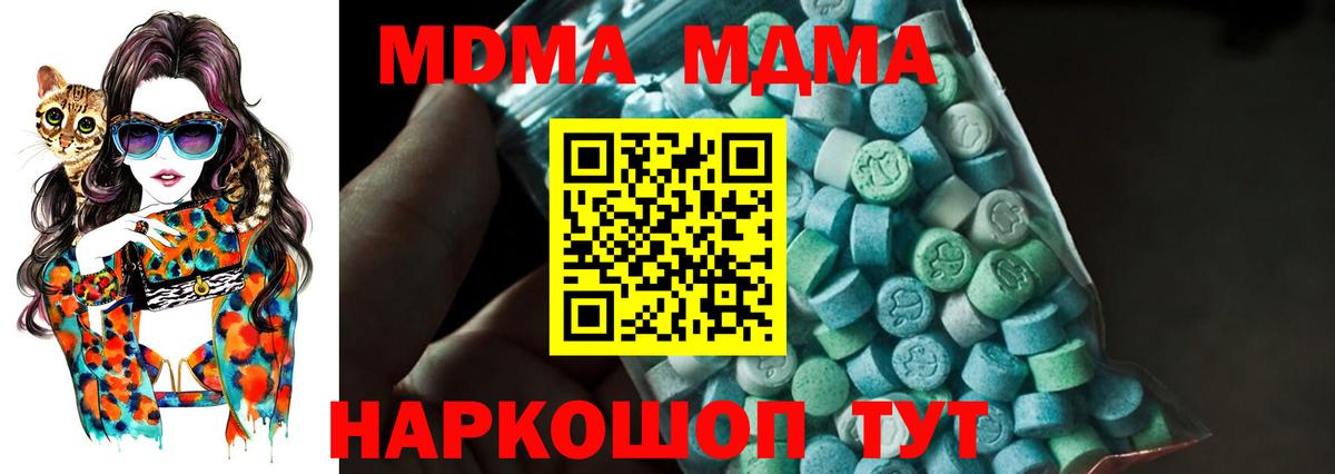 MDMA Molly  Вход с VPN  МДМА  Нефтеюганск  MDMA VHQ 