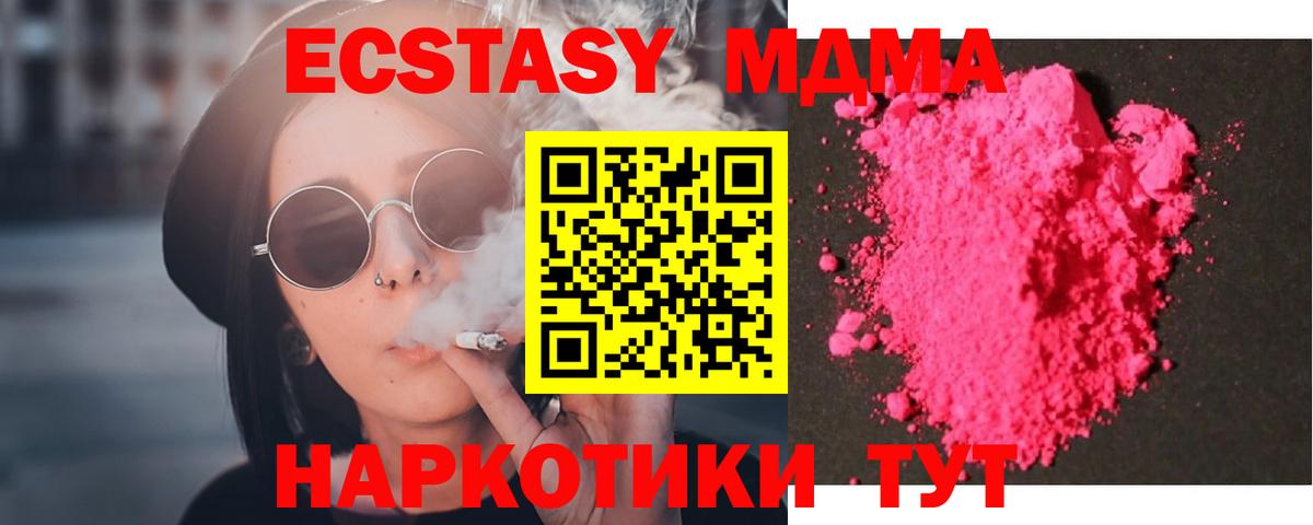 МДМА Molly  Нефтеюганск 