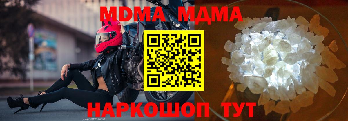 Меф кристаллы  ГАШИШ  Нефтеюганск  MDMA  Мефедрон  ГАШ  Конопля  Вход с VPN 