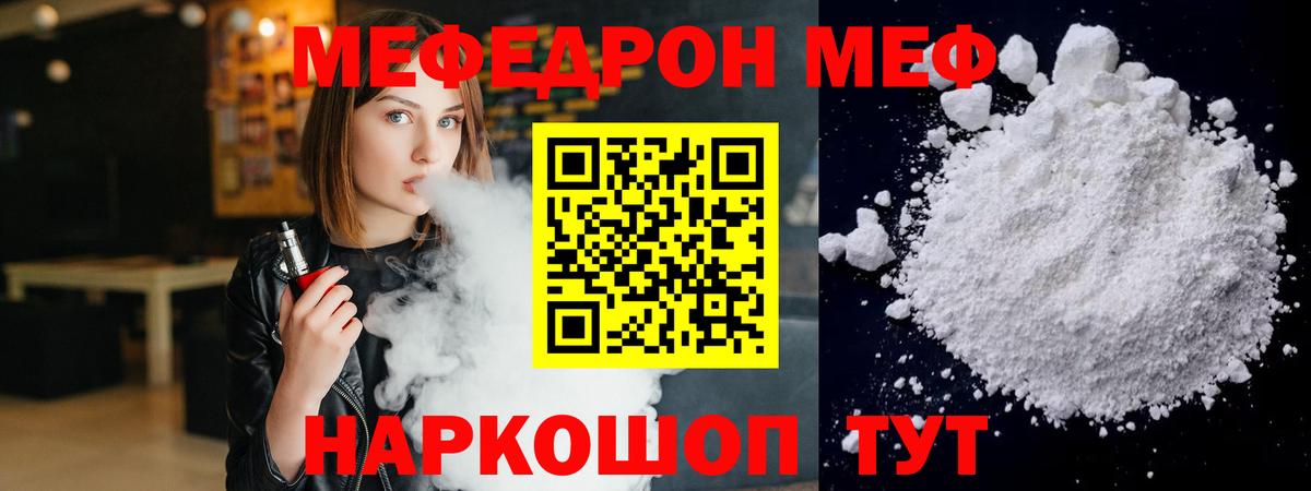 МЕФ кристаллы Нефтеюганск