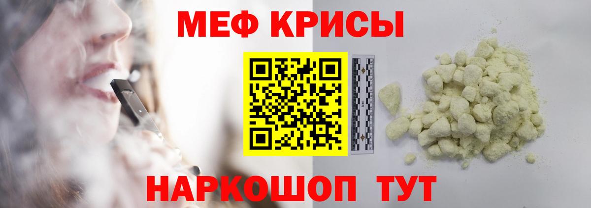 Нефтеюганск  Меф mephedrone  МЯУ-МЯУ мяу мяу  Вход с VPN 