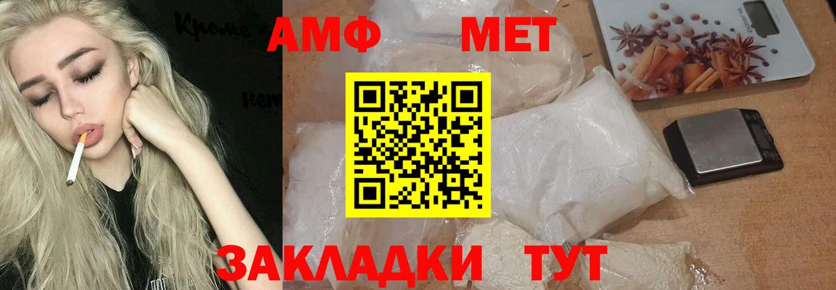 МЕТАМФЕТАМИН пудра Нефтеюганск