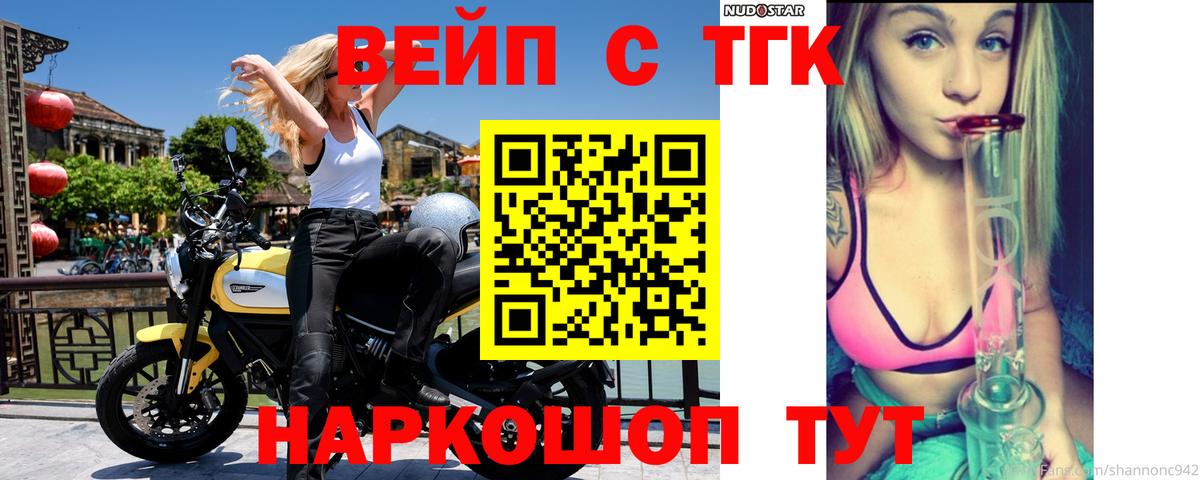 ТГК концентрат  mega зеркало  Нефтеюганск 