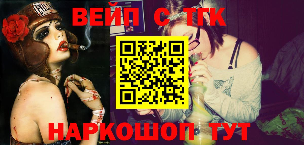 ТГК THC oil Нефтеюганск