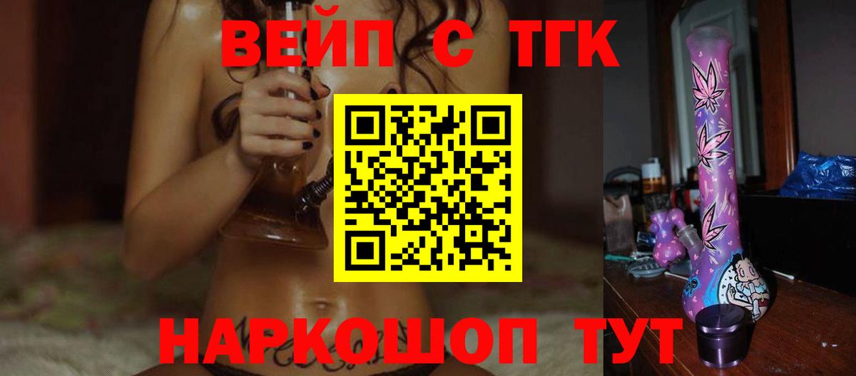 Дистиллят ТГК гашишное масло  Дистиллят ТГК концентрат  Вход с VPN  Нефтеюганск 