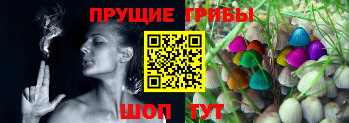 Галлюциногенные грибы мухоморы  Галлюциногенные грибы Psilocybine cubensis  Вход с VPN  Нефтеюганск 
