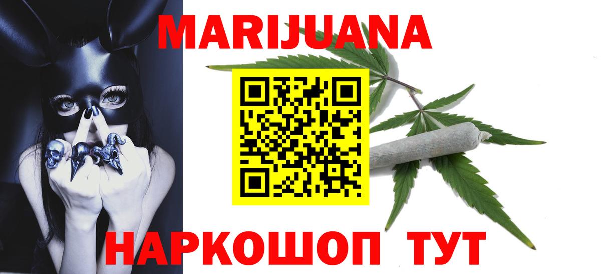 Марихуана THC 21% Нефтеюганск